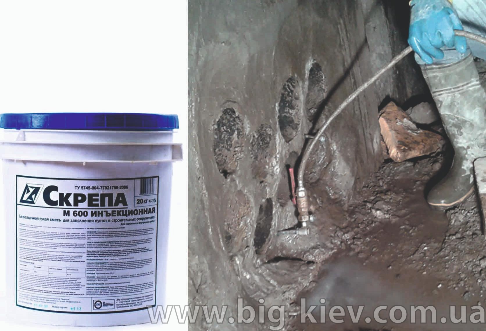  для ремонта бетона, скрепа инъекционная М600 - «БиГ »